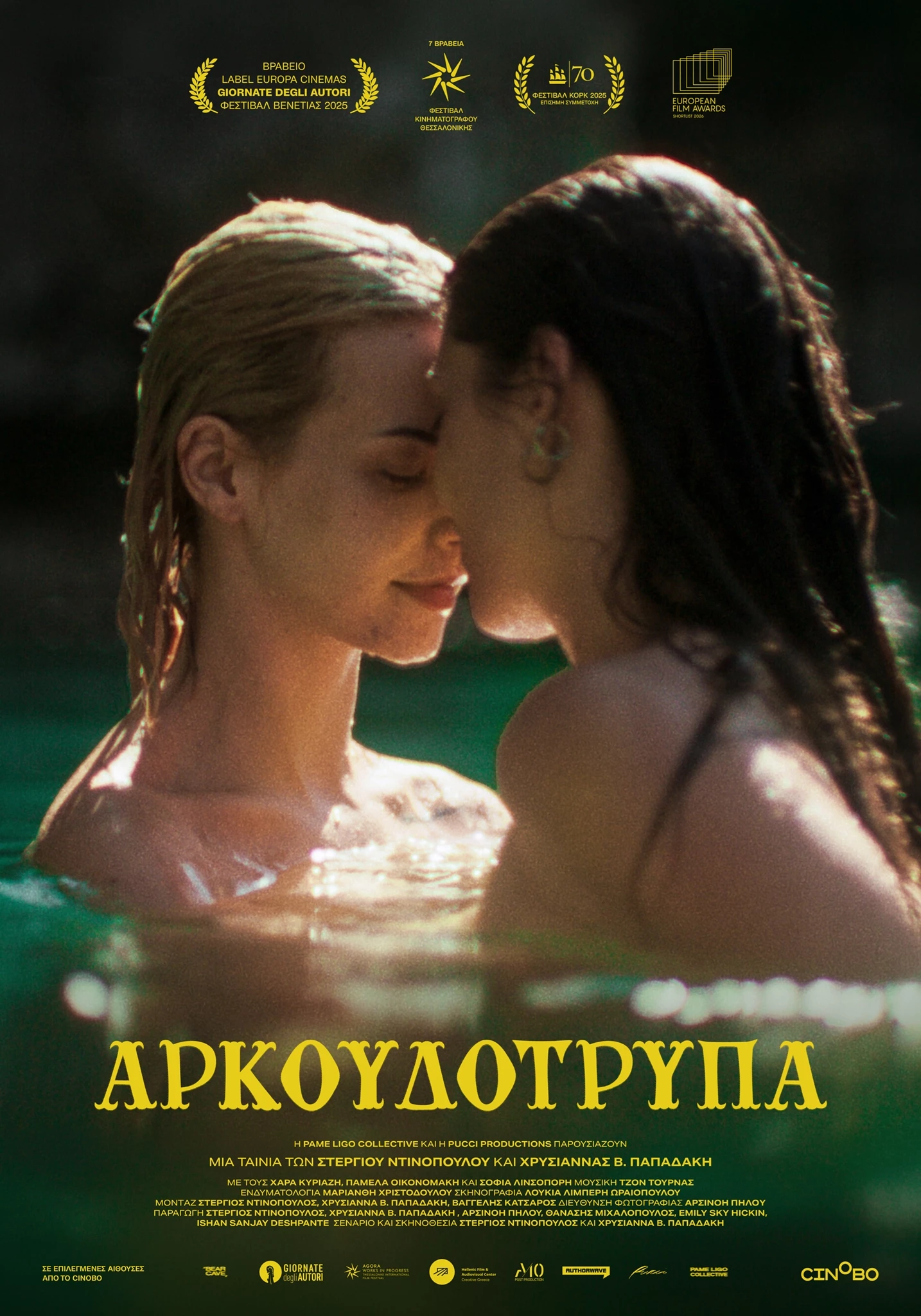 Αρκουδότρυπα