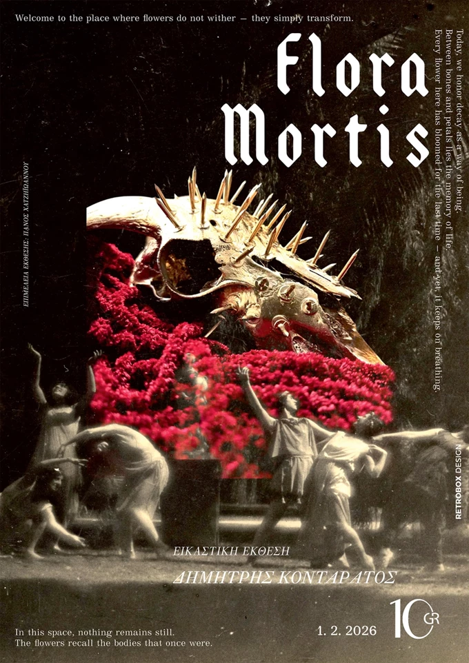 Έκθεση Flora Mortis του Δημήτρη Κονταράτου