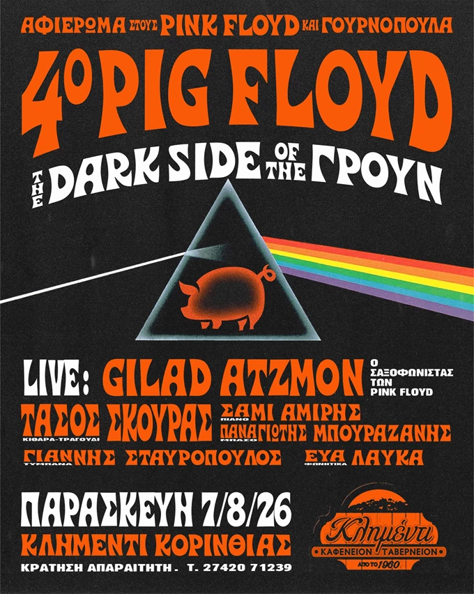 Pig Floyd – The Dark Side of the Γρουν 2026 1