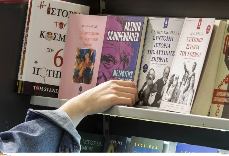 20ή Διεθνή Έκθεση Βιβλίου Θεσσαλονίκης
