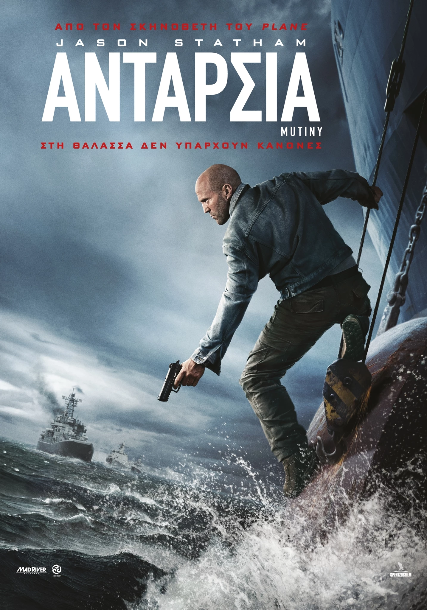 Ανταρσία