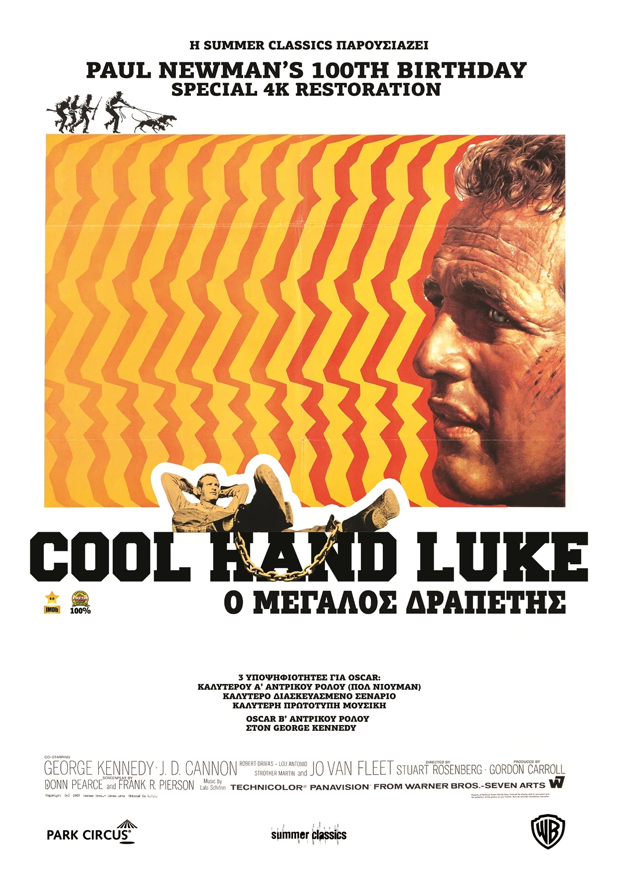 Cool Hand Luke