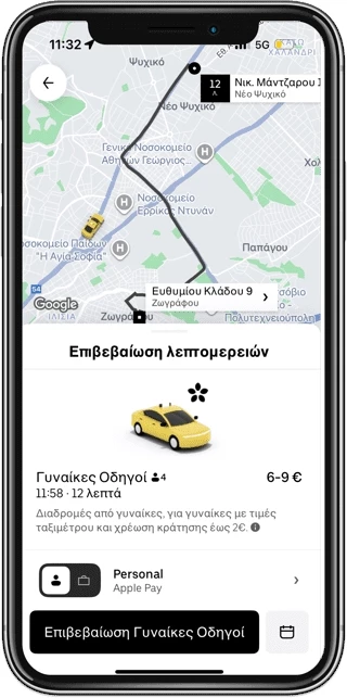 Uber για Γυναίκες