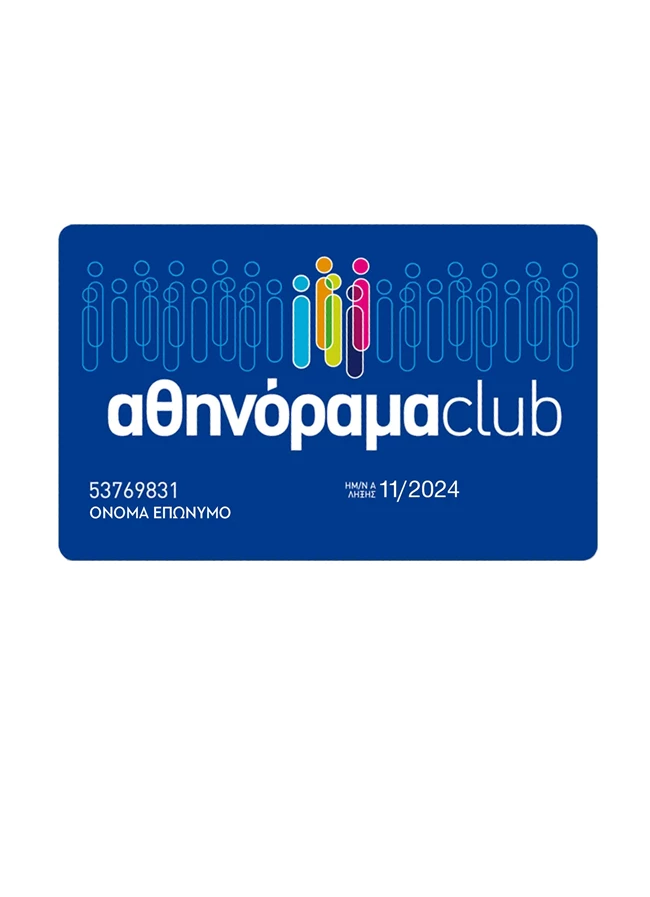 κάρτα αθηνόραμα club 2024