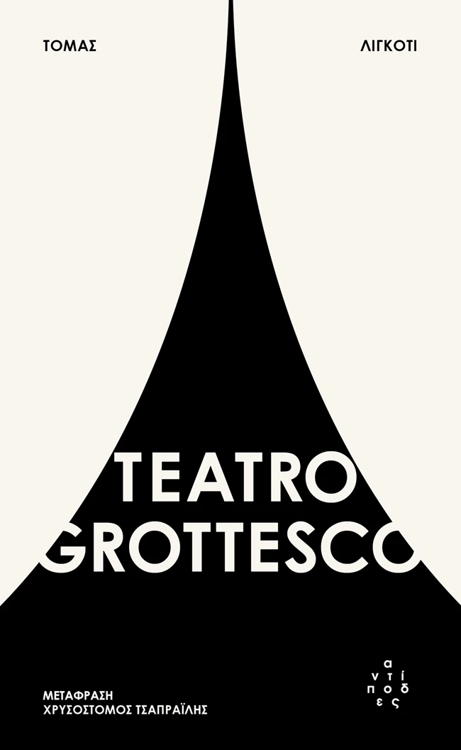 Teatro Grottesco