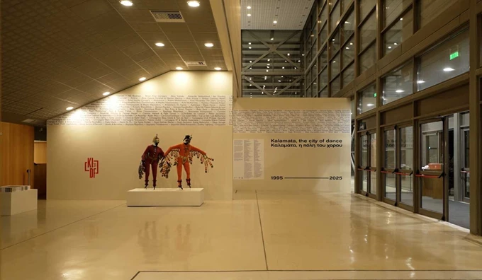 Επετειακή Έκθεση. Καλαμάτα, η Πόλη του Χορού 1995-2025