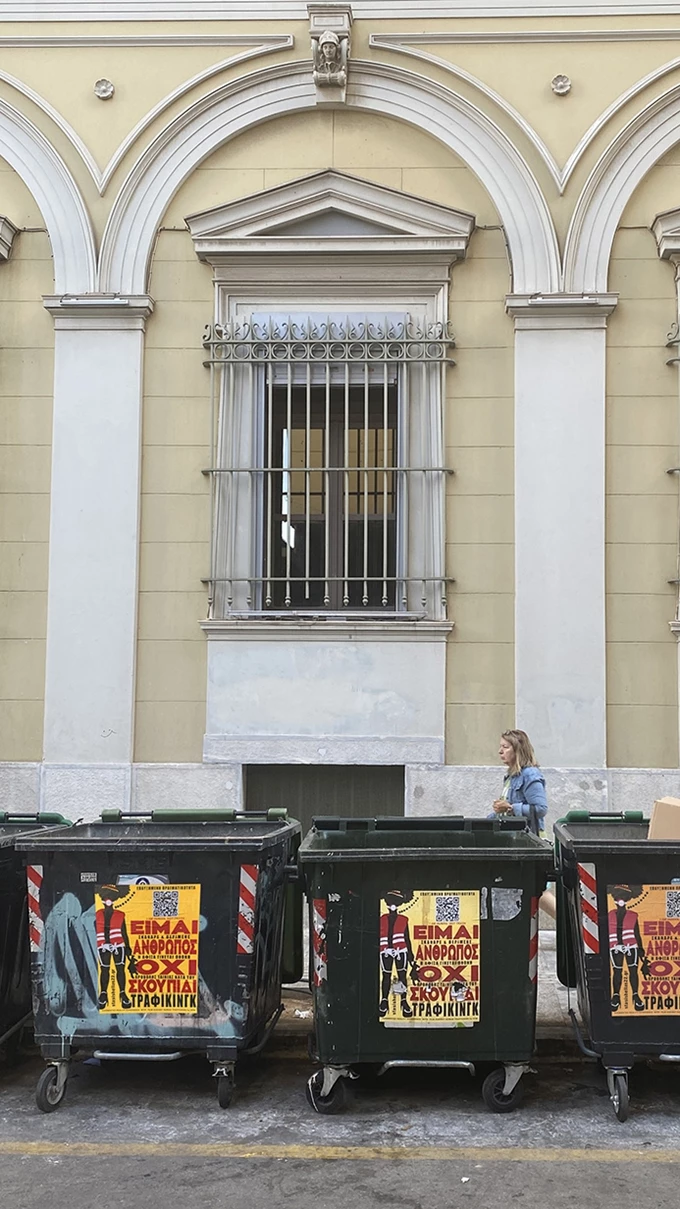 Είμαι άνθρωπος, όχι σκουπίδι