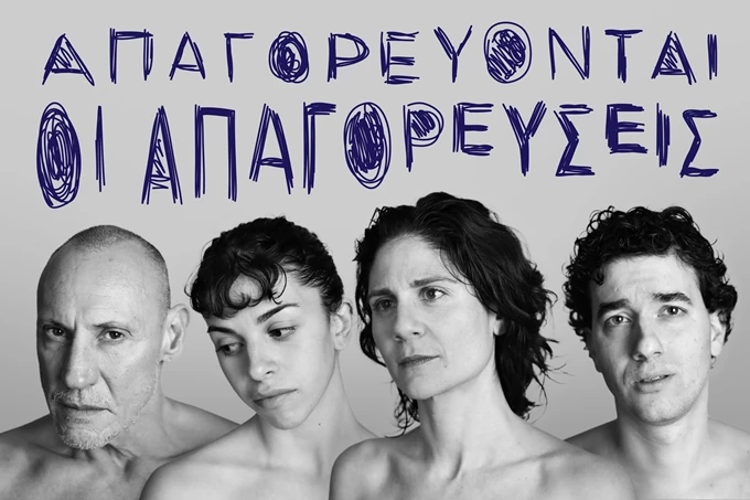 Μαρτυρία μιας κλεμμένης εφηβείας