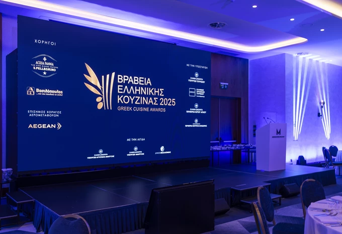 Βραβεία Ελληνικής Κουζίνας 2025 1
