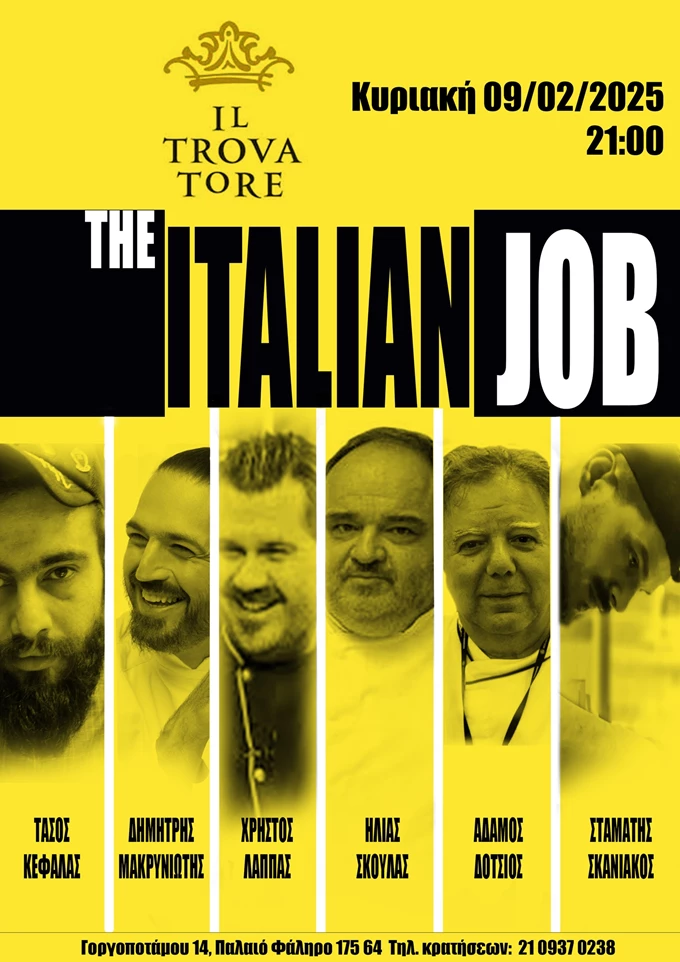 Στο Il Trovatore για μία... Italian Job