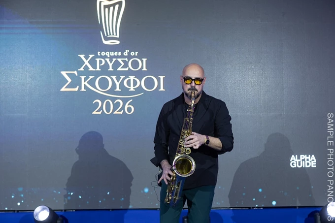 Χρυσοί Σκούφοι 2026 Τελετή Απονομής