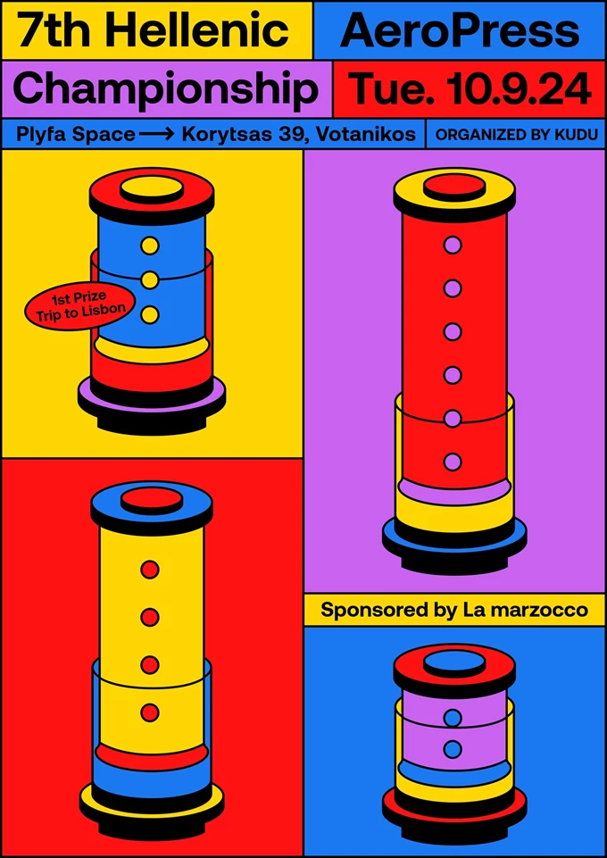 7ο Πανελλήνιο Πρωτάθλημα AeroPress
