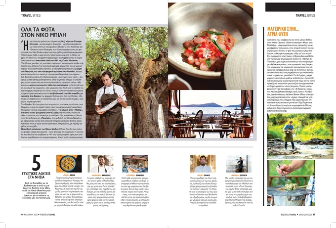 Taste & Travel 12 - Travel Bites 2025