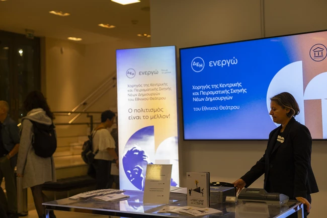 Ο Ιμπρεσάριος από τη Σμύρνη