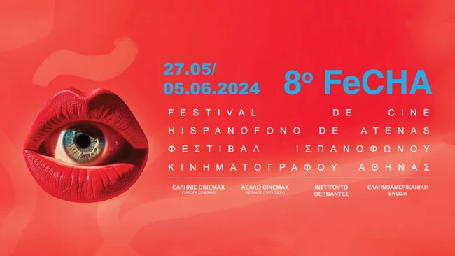 Φεστιβάλ Ισπανόφωνου Κινηματογράφου αφίσα 2024