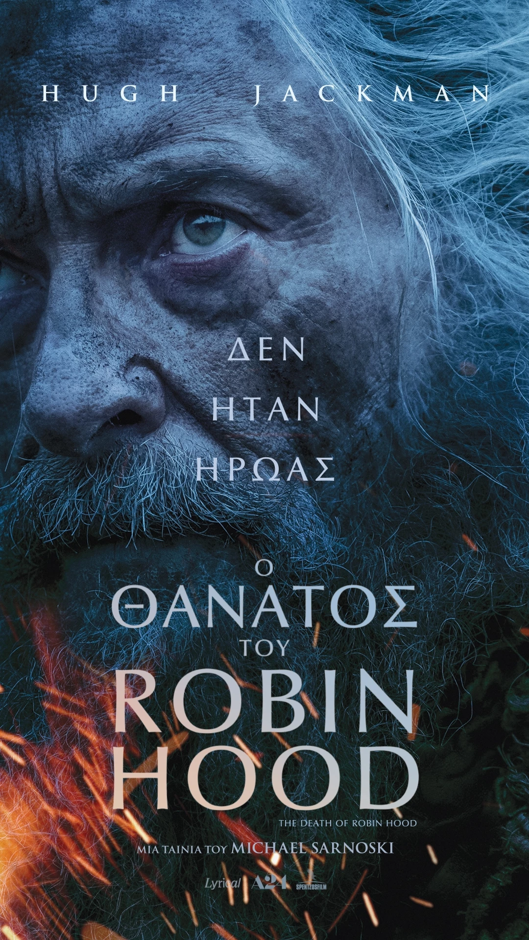 Ο Θάνατος του Robin Hood