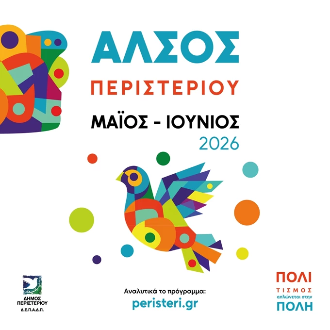 POST_MAIOS_IOUNIOS