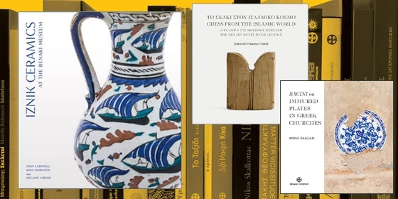 2η Γιορτή βιβλίου στο Μουσείο Μπενάκη