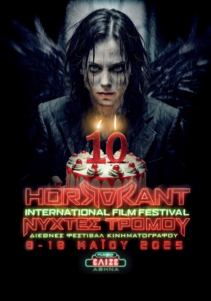 Horrorant Film Festival αφίσα 2025