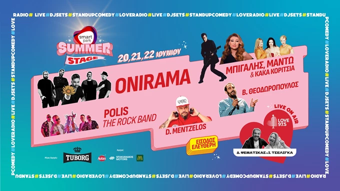Smart Park Summer Stage