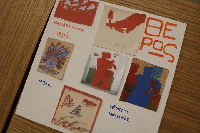 Μουσείο Αλέκος Φασιανός