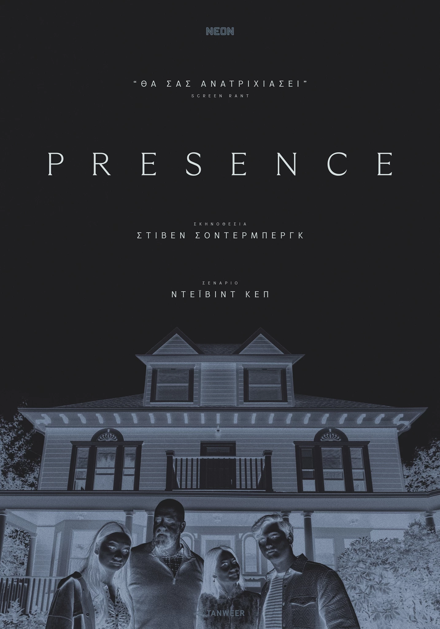 Presence