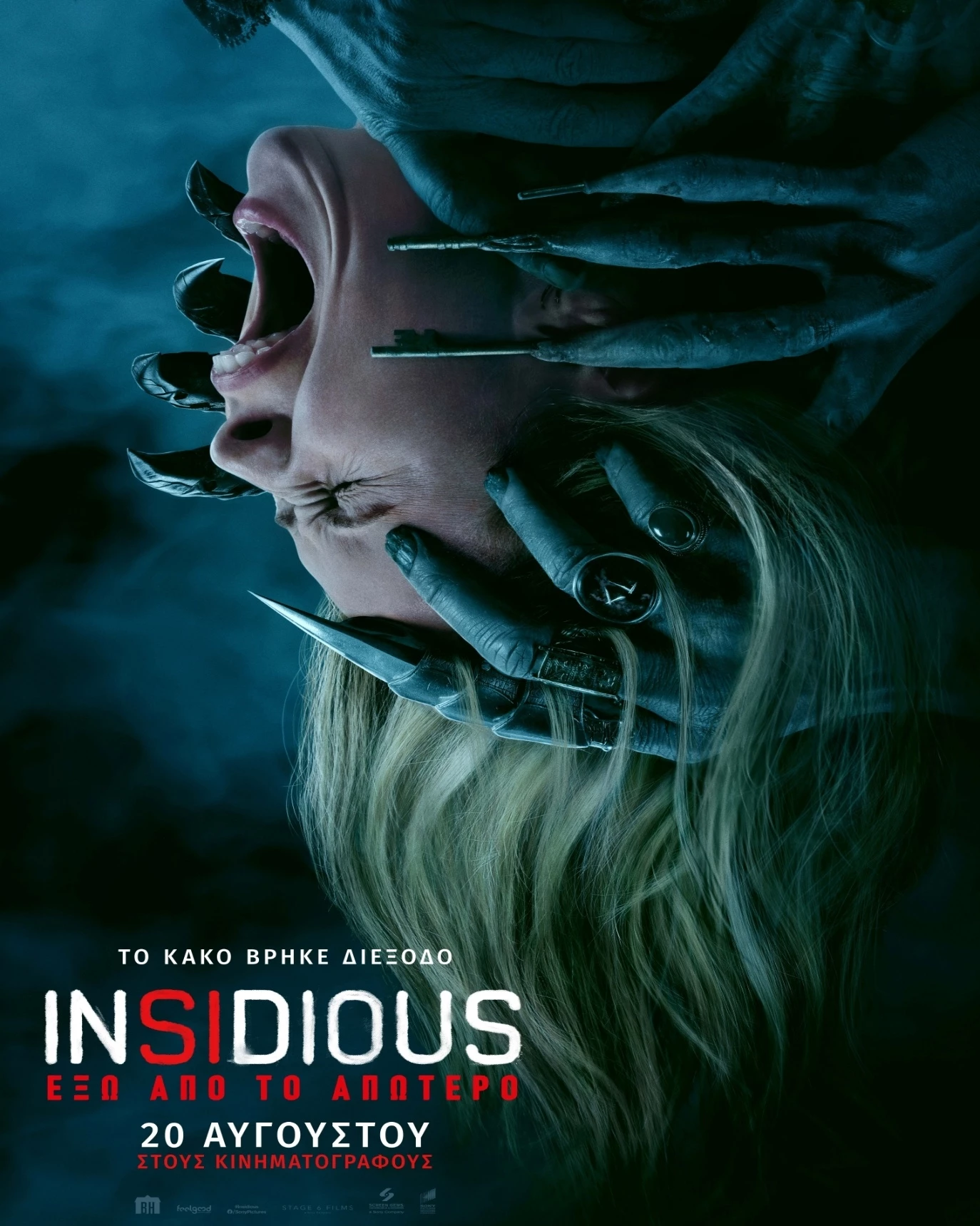 Insidious: Έξω από το Απώτερο