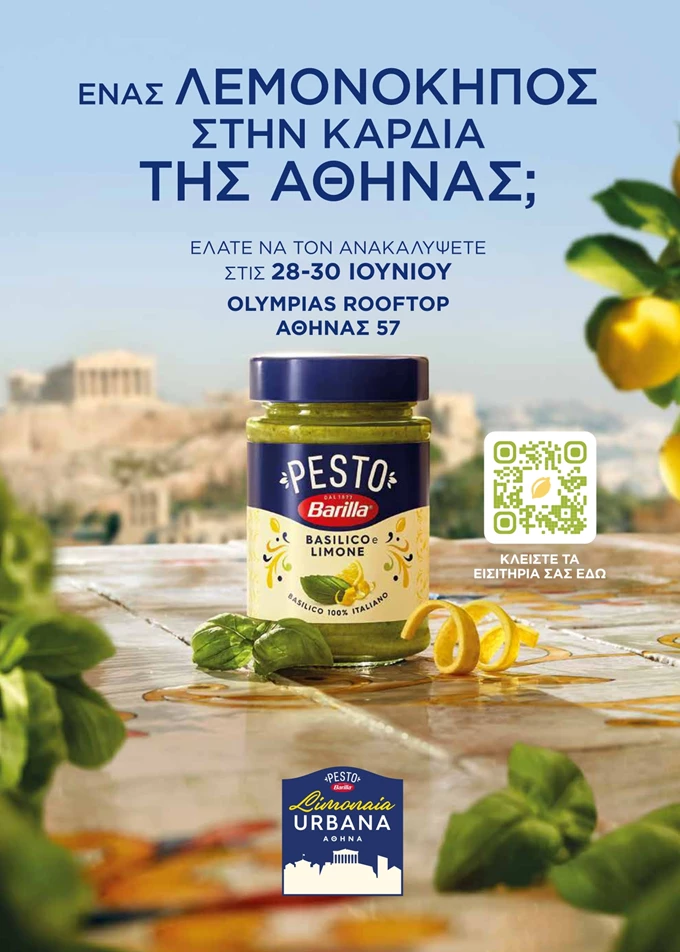 Pesto Barilla Limonaia Urbana