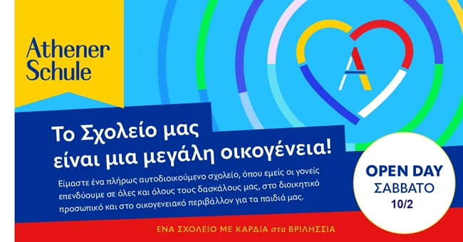 Open Day Athener Schule