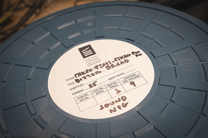 Εργαστήριο Ψηφιακής Αποκατάστασης Ταινιών