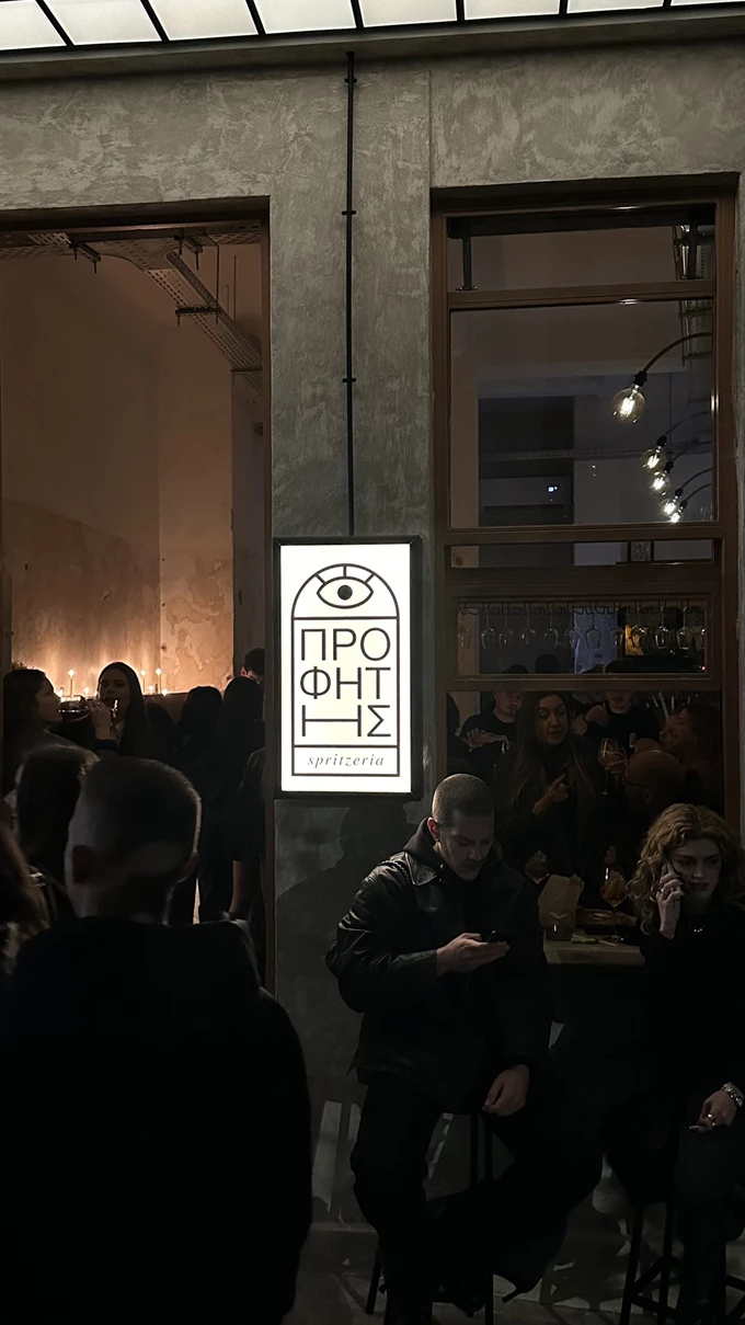 Η νέα spritzeρία Προφήτης στο Παγκράτι 2