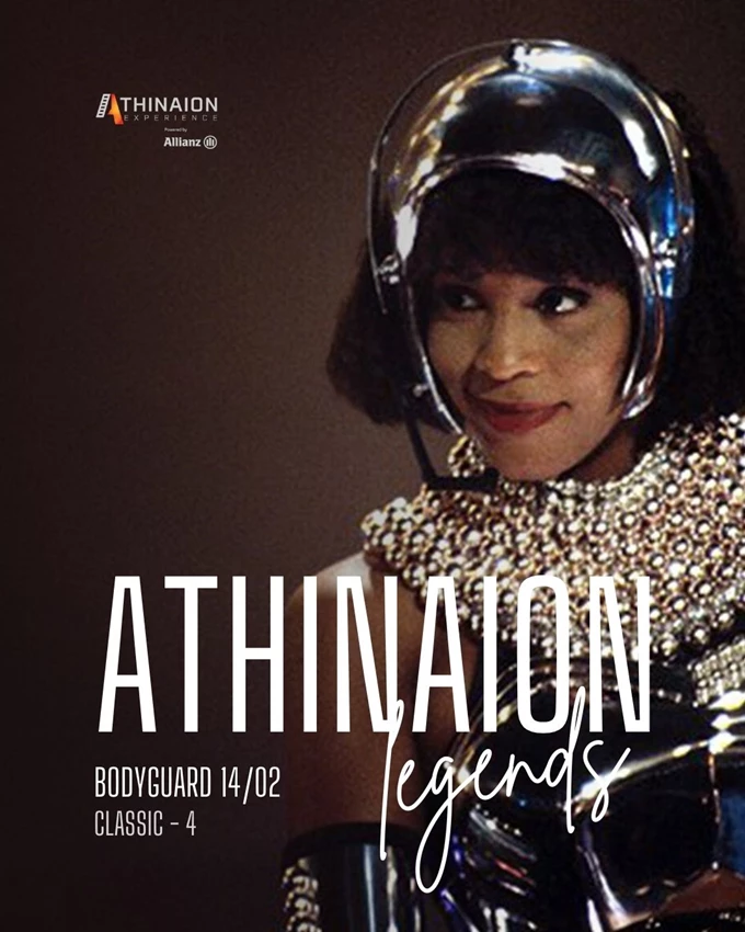 ATHINAION LEGENDS_Ο Σωματοφύλακας