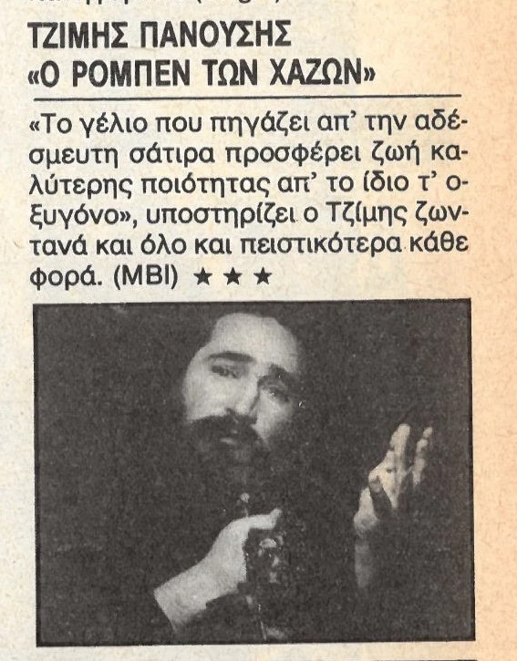 κριτική