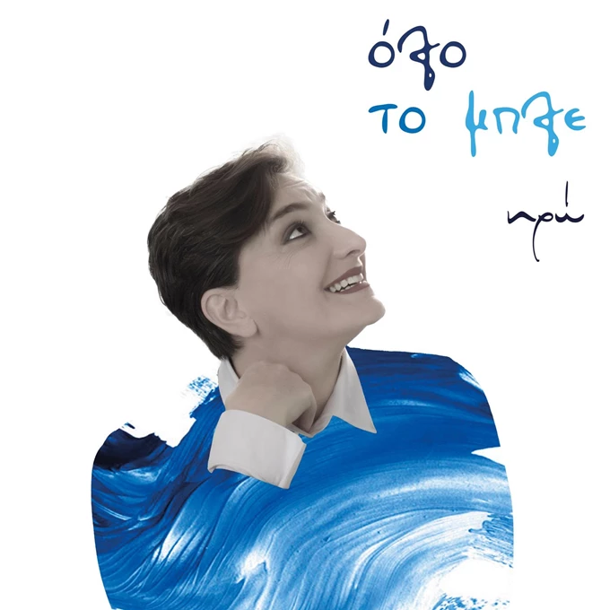 Ηρώ