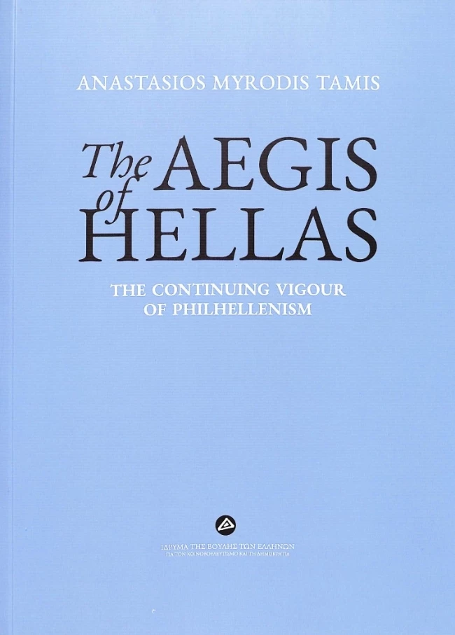 The Aegis of Hellas