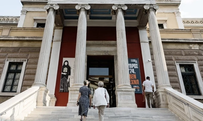 Εθνικό Ιστορικό Μουσείο