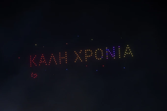 Καλή Χρονιά Πρωτοχρονιά