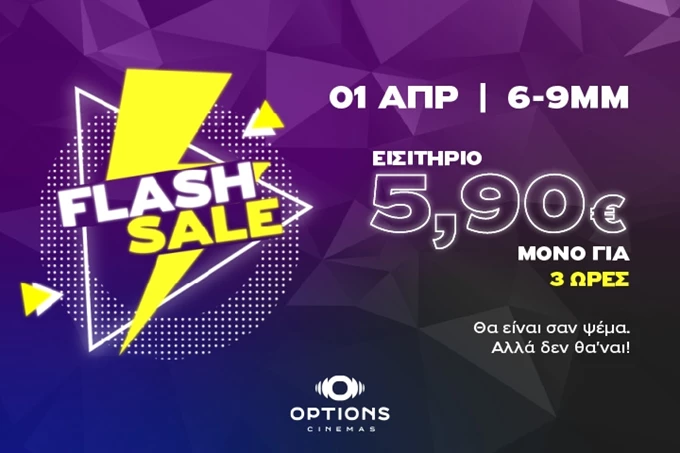 Options Cinemas: 3-Hour Flash Sale