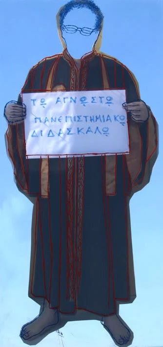 Ξενής Σαχίνης 36 και σήμερα