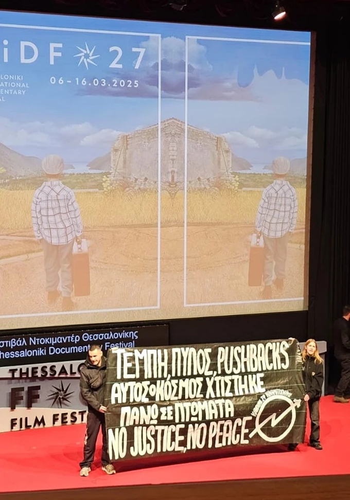 Φεστιβάλ Ντοκιμαντέρ Θεσσαλονίκης Τέμπη