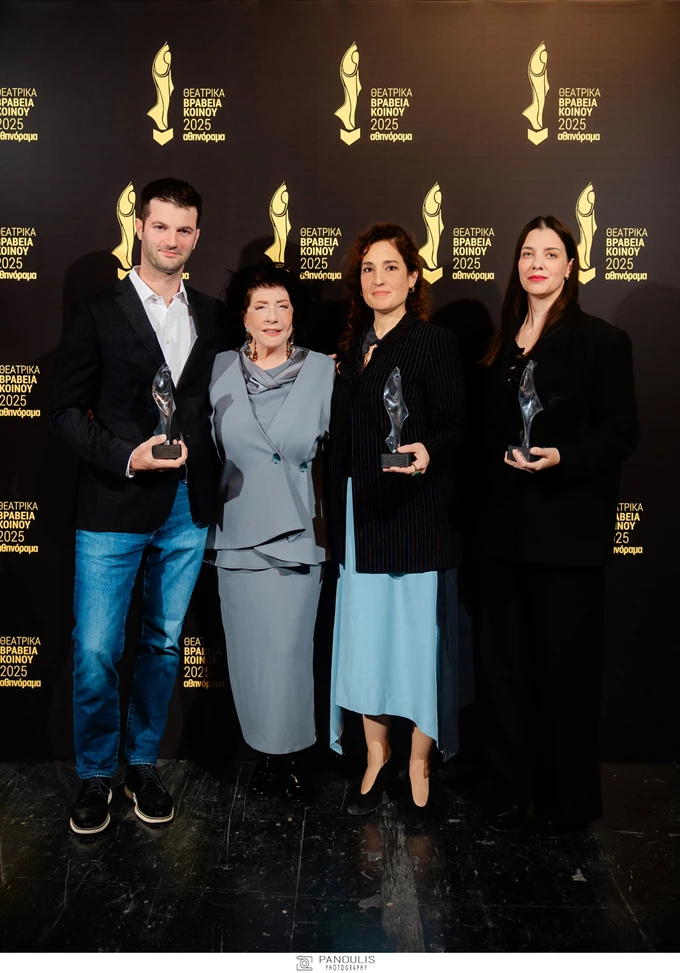 Θεατρικά Βραβεία Κοινού 2025 Οι νικητές