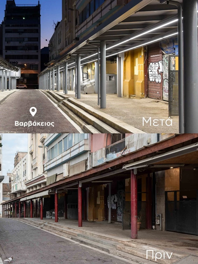 Βαρβάκειος