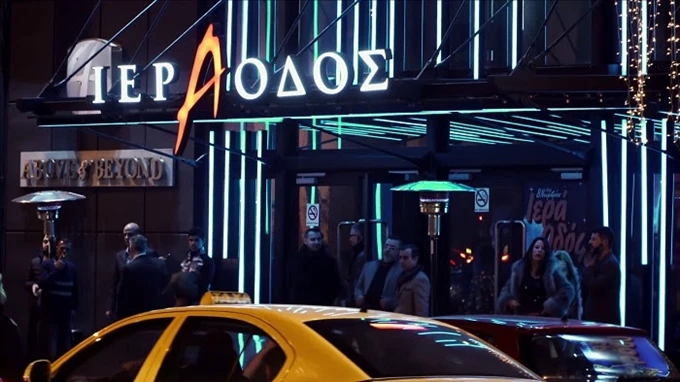 Ιερά οδός, 21 χλμ