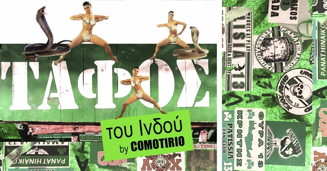 Ο τάφος του Ινδού