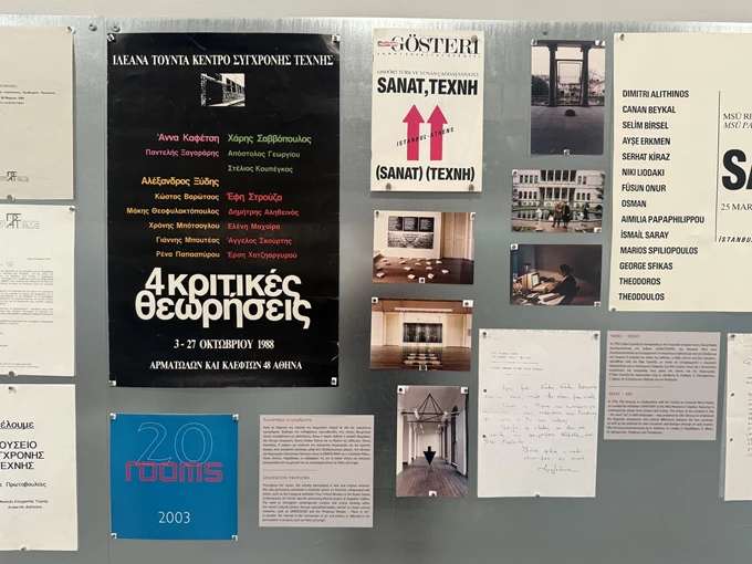 Έφη Στρούζα ΙΣΕΤ