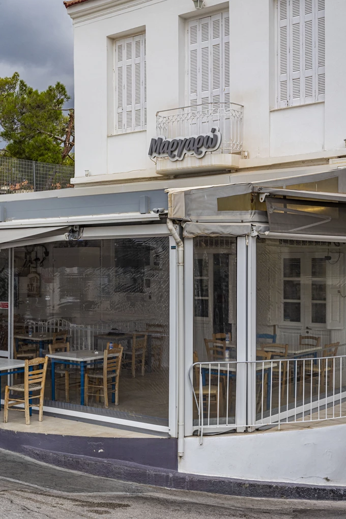 Μαργαρώ
