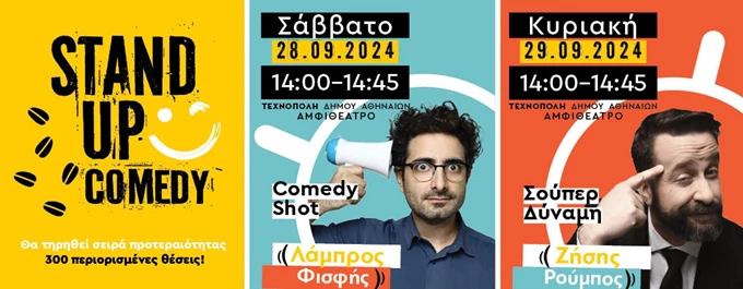 Athens Coffee Festival 2024