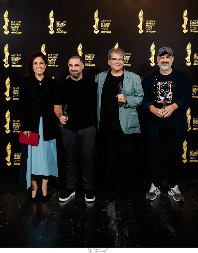 Θεατρικά Βραβεία Κοινού 2025: οι νικητές φωτογραφίες