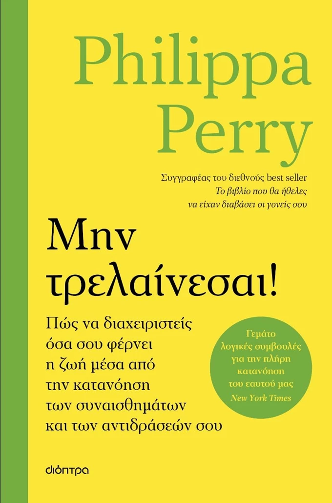 Philippa Perry