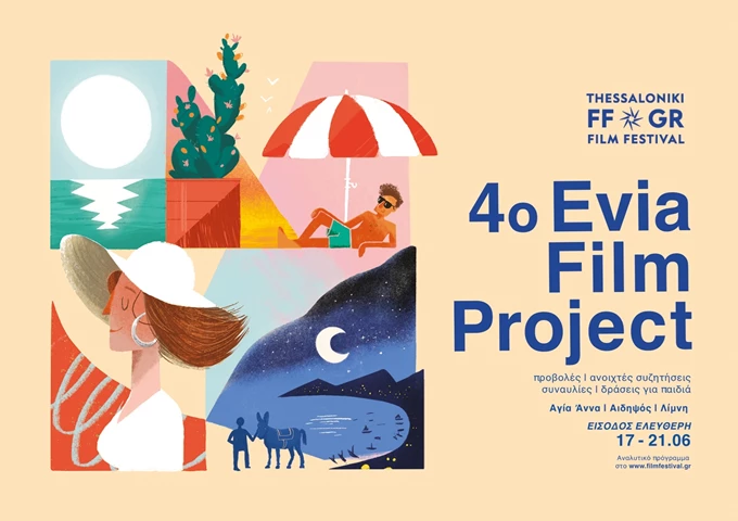Evia Film Project αφίσα 2025